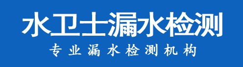 双辽暗管漏水检测