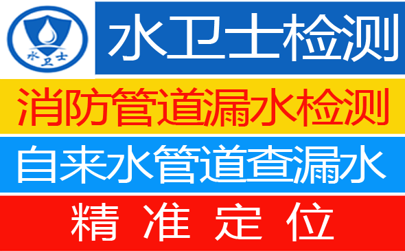 双辽暗管漏水检测